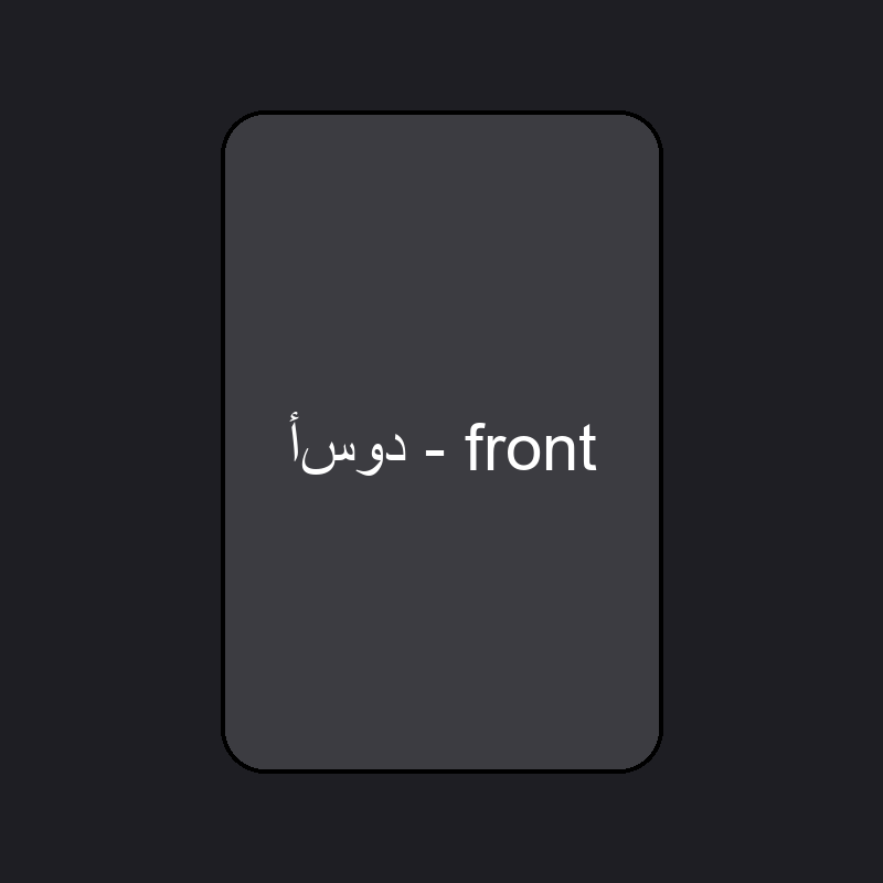 أسود