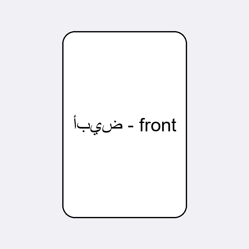 أبيض