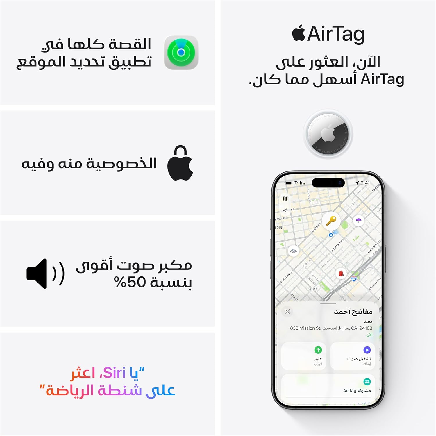 Apple AirTag (Gen 2) 4-pack