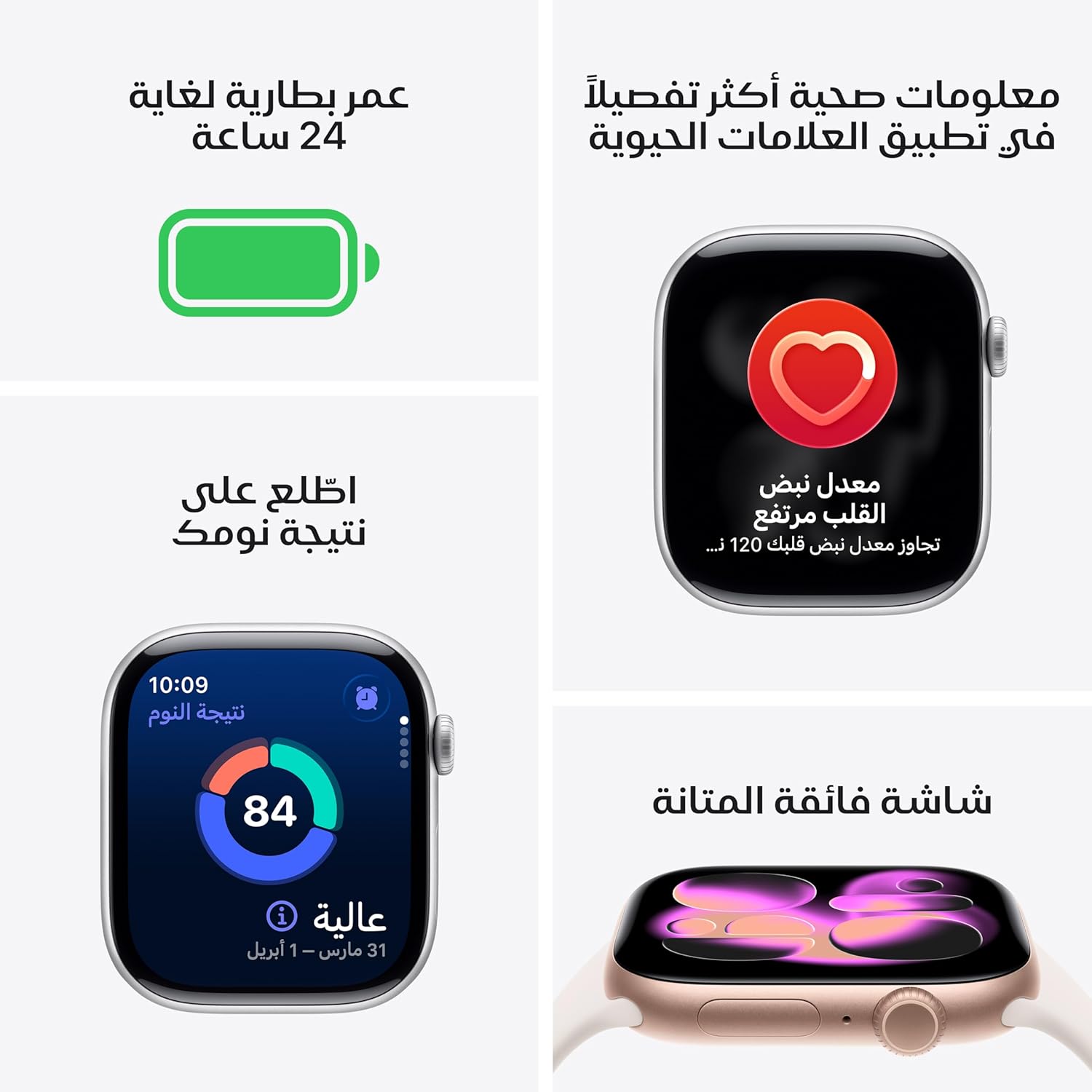 Apple Watch Series 11