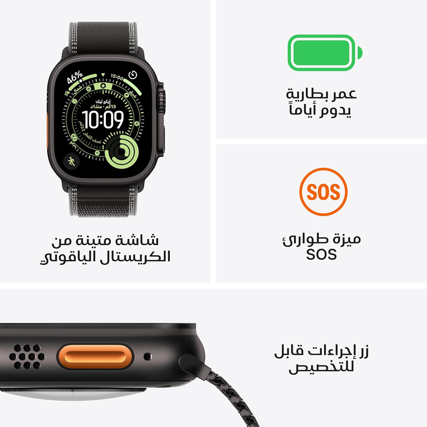 Apple Watch Ultra 3
