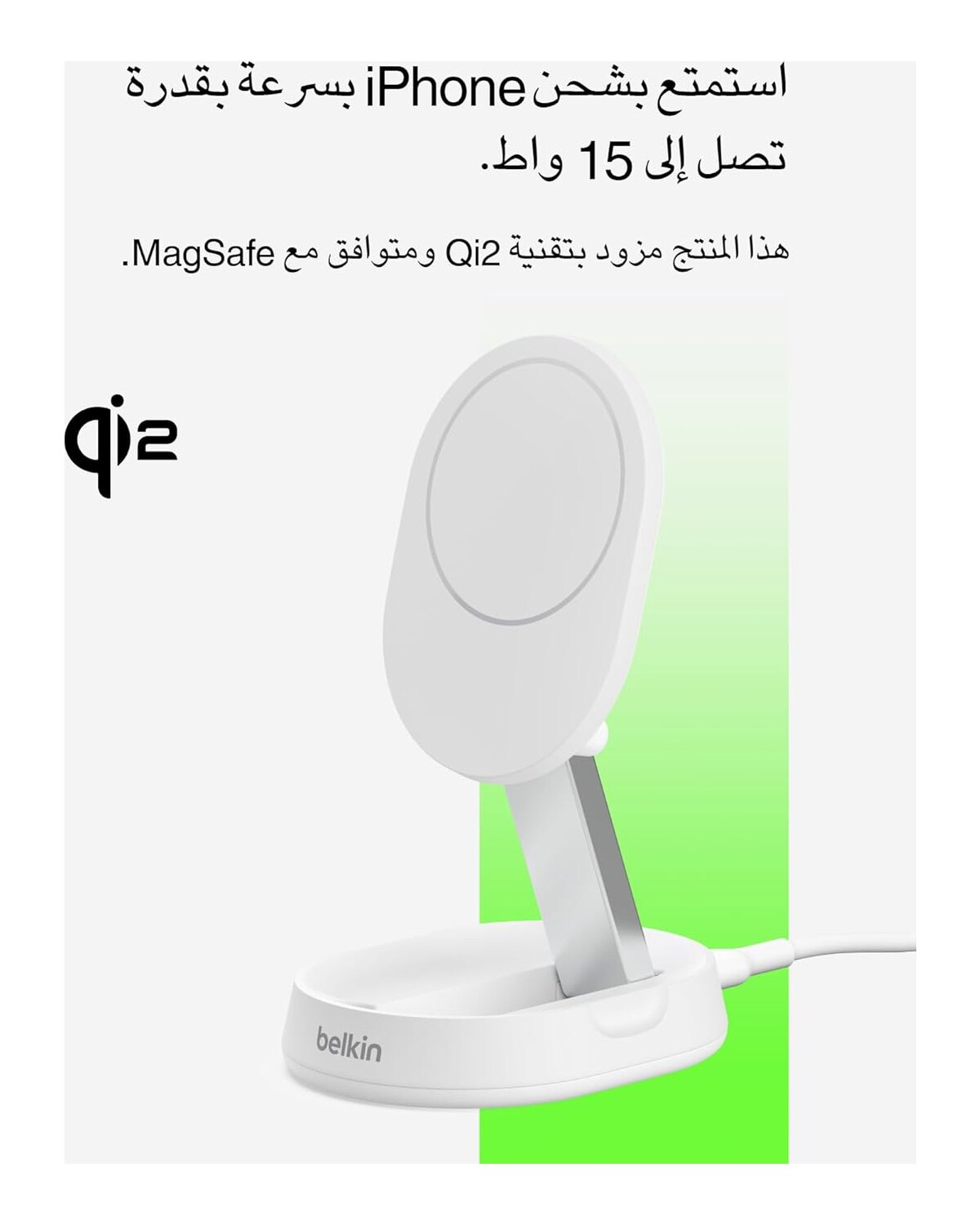 Belkin BoostCharge MagSafe 15W