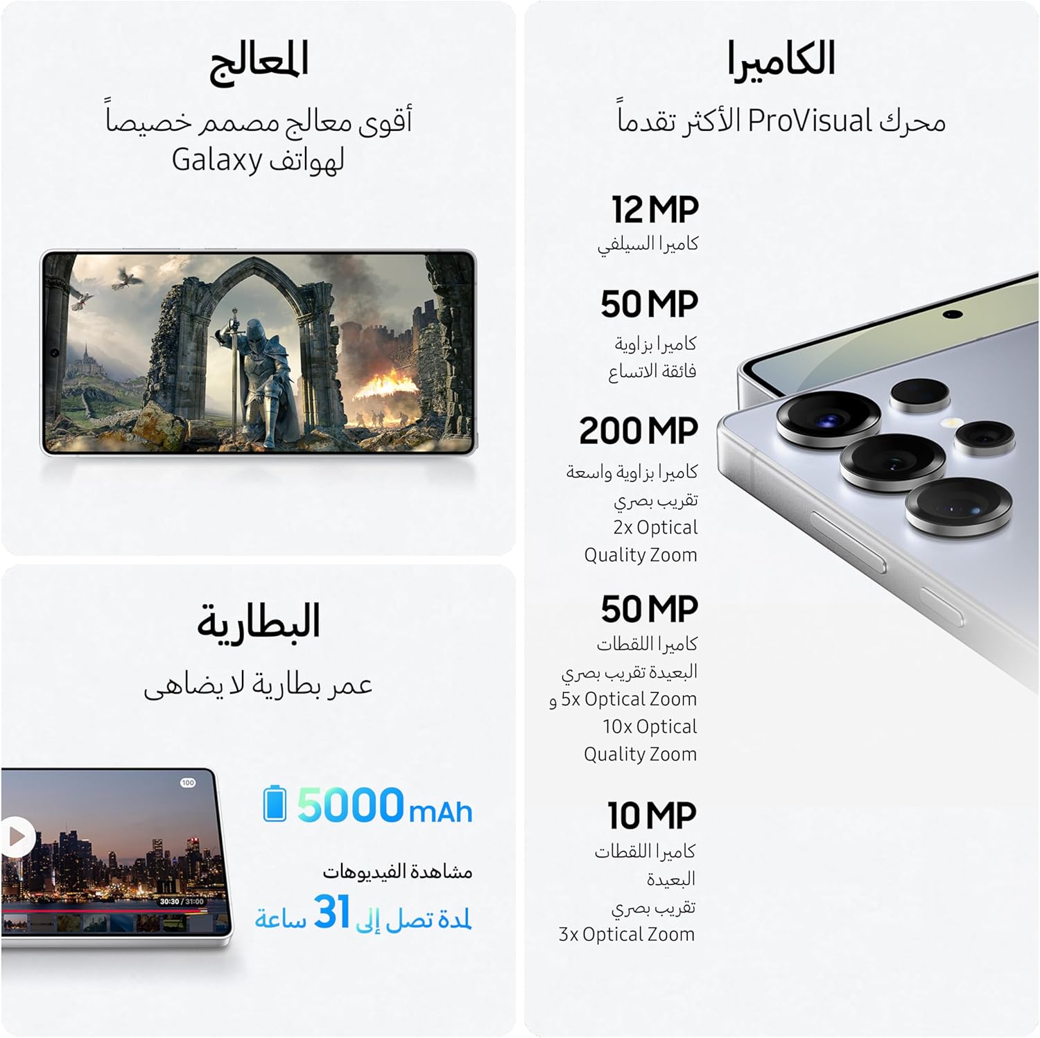 Galaxy S24 Ultra
