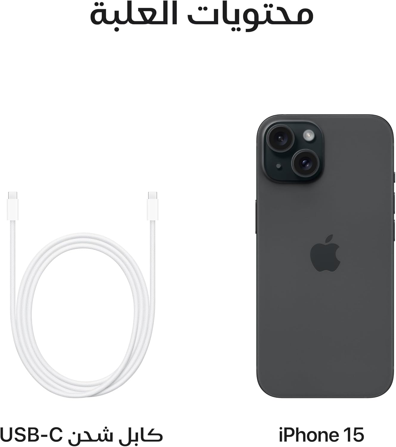 iPhone 15