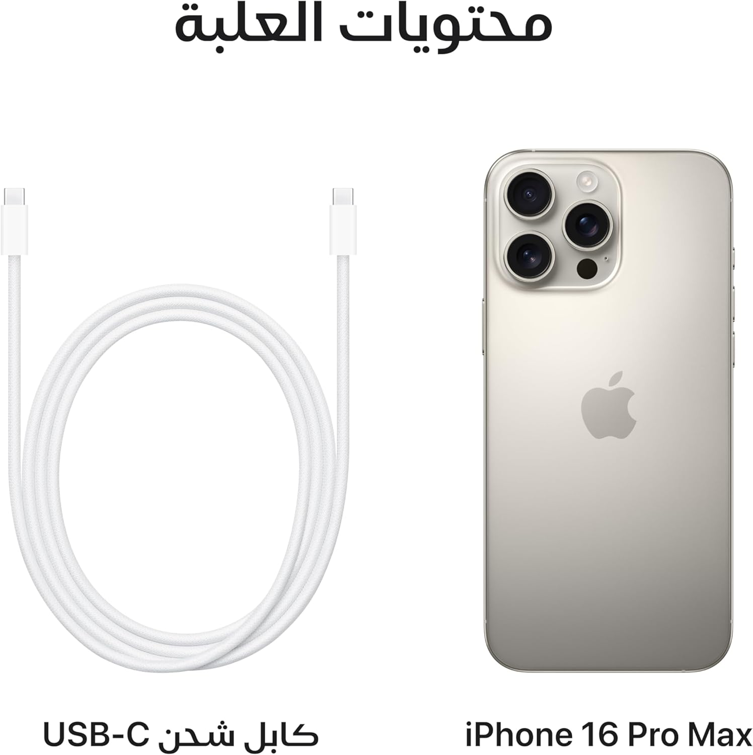 iPhone 16 Pro Max