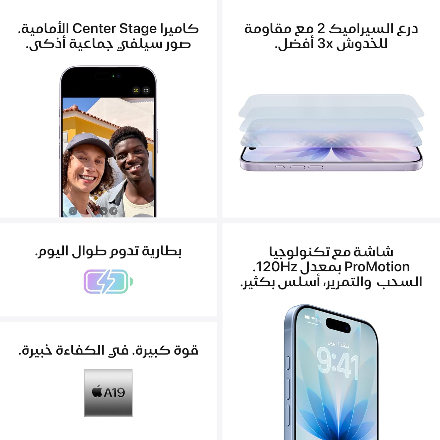 iPhone 17