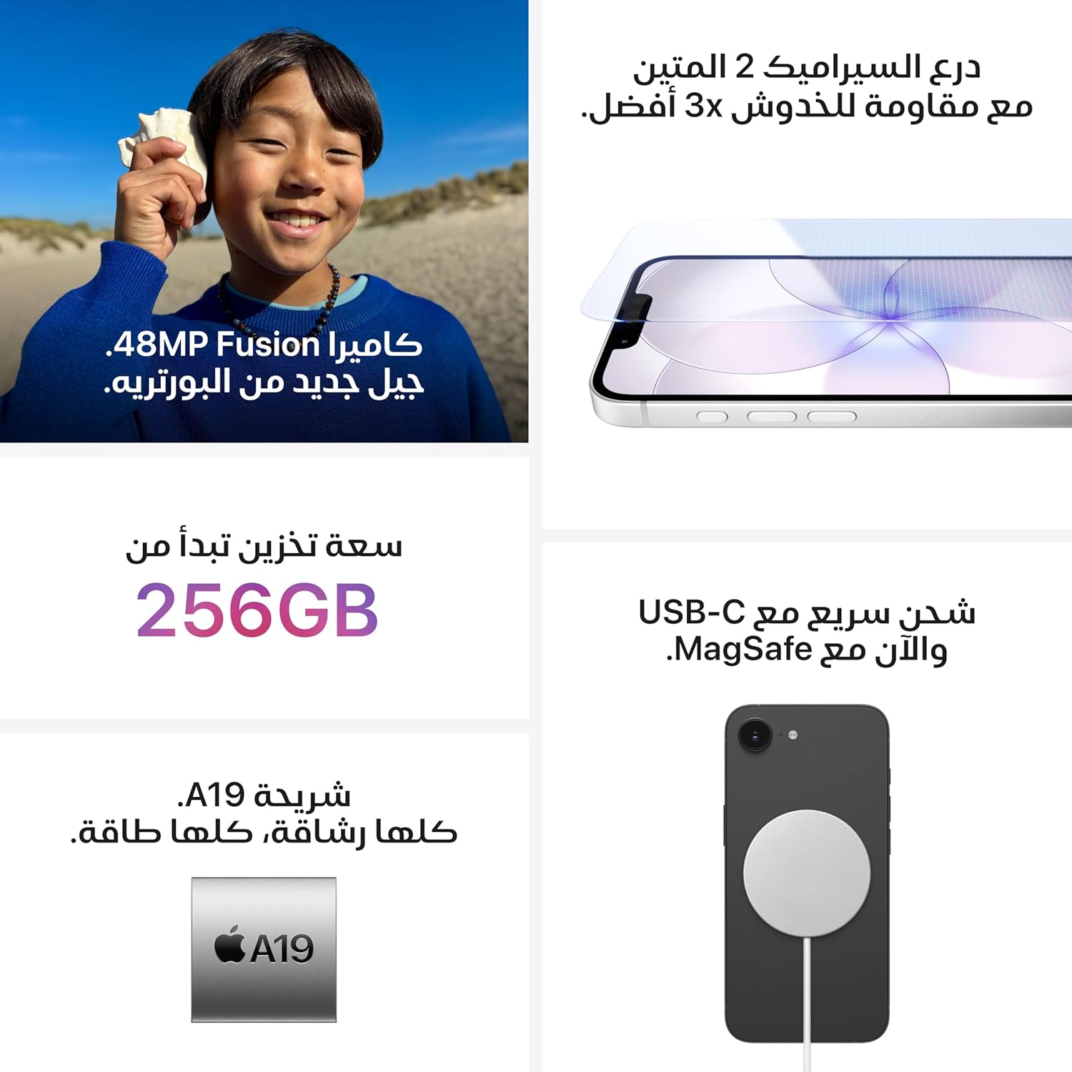 iPhone 17e