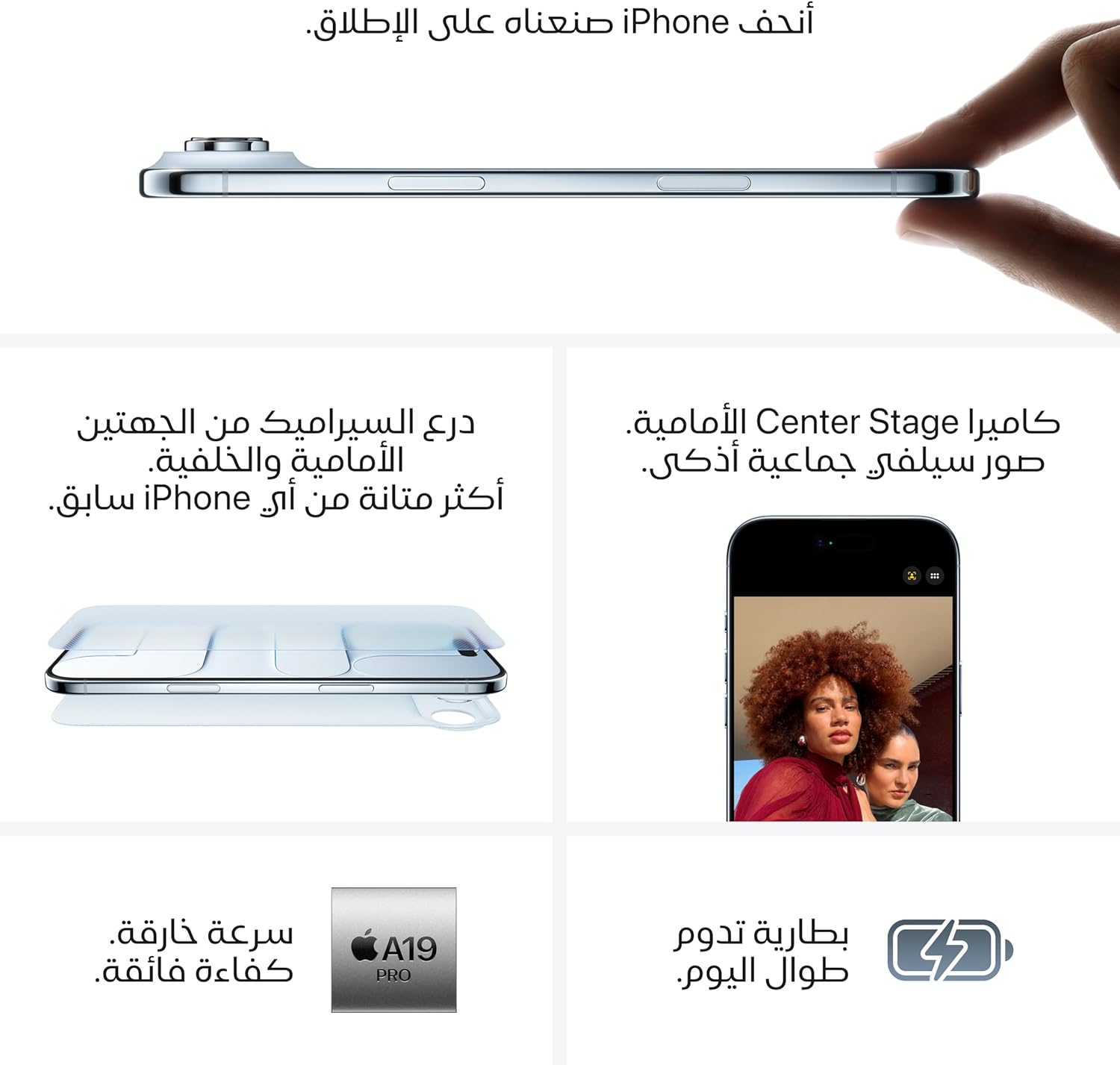 iPhone Air