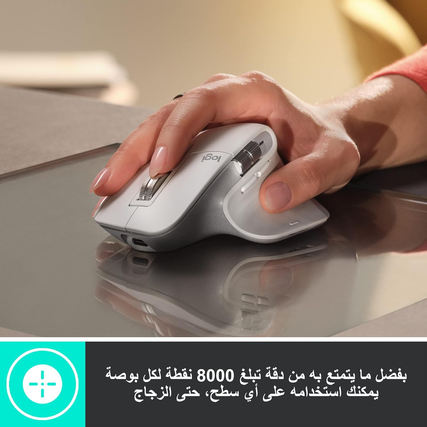 Logitech MX Master 3S Mouse