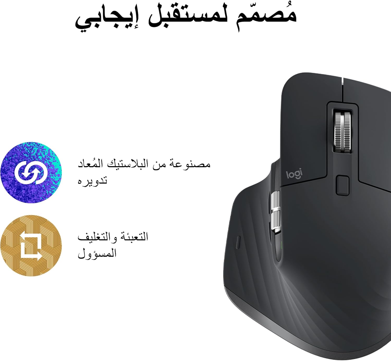 Logitech MX Master 3S Mouse